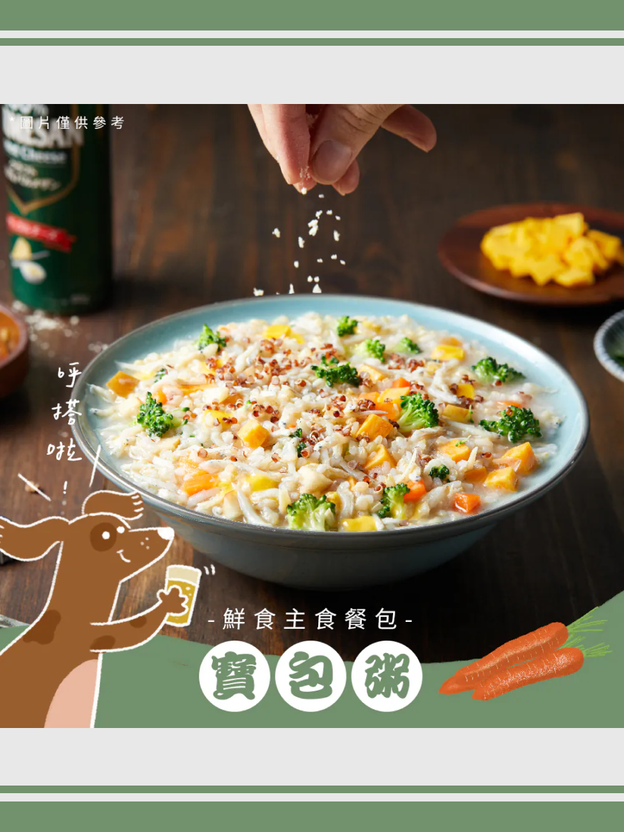 【Abao阿寶】台式熱炒 鮮食餐包｜寶包粥