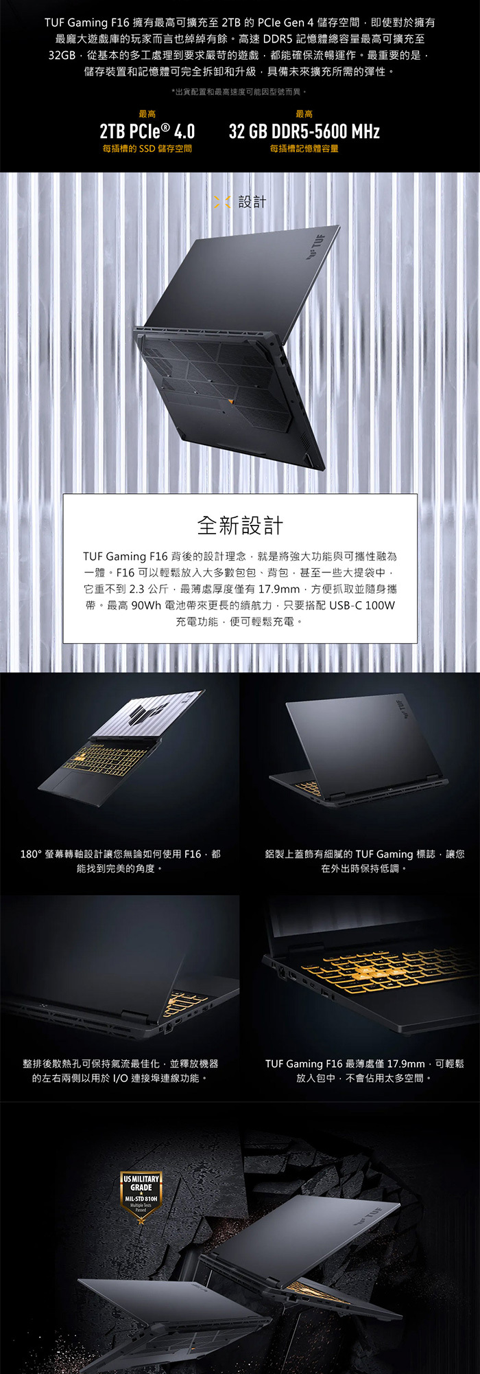 FX608JMR-0041A14650HX全新外觀設計