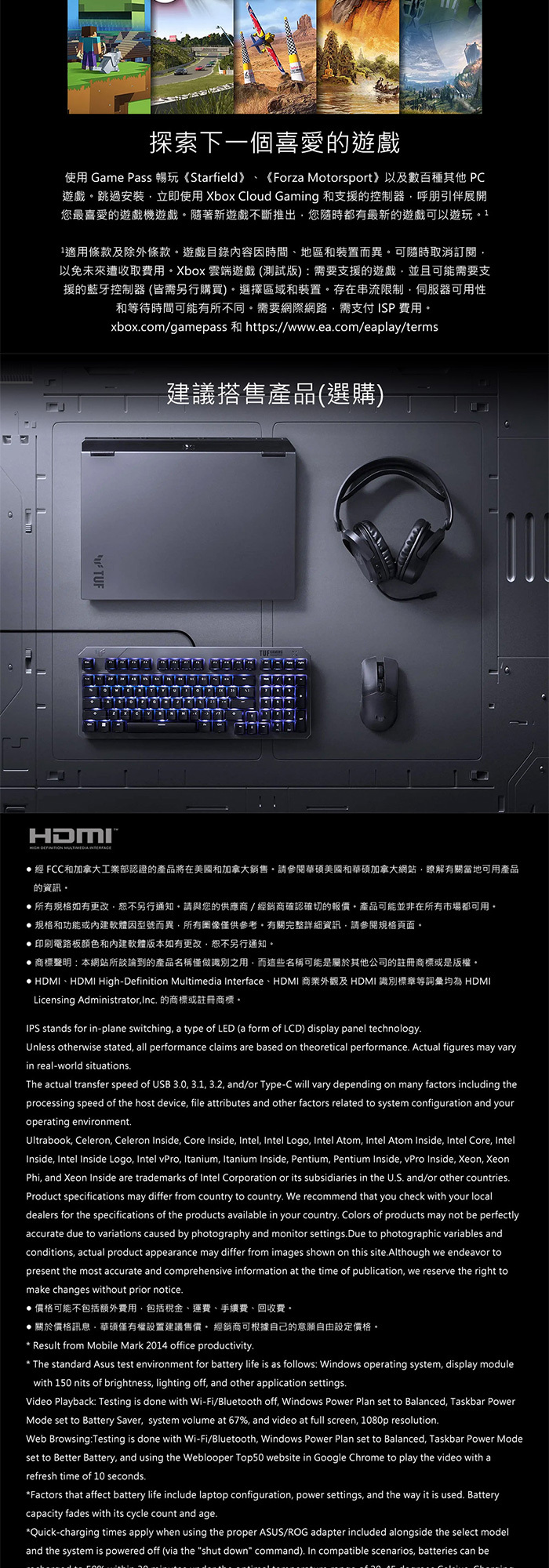 FX608JMR-0041A14650HX搭售產品