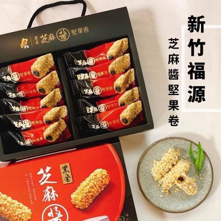【現貨】ATW052004 福源堅果卷系列