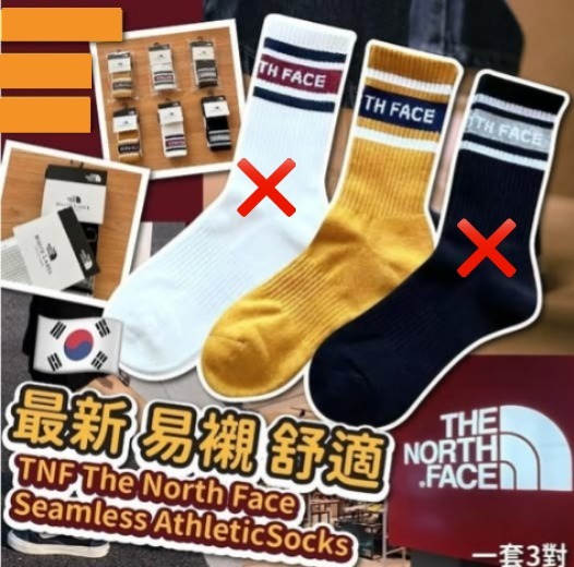 [2FBB0427] [現貨] (H30) TNF North Face Seamless Athletic Socks (1組3對) 黃色