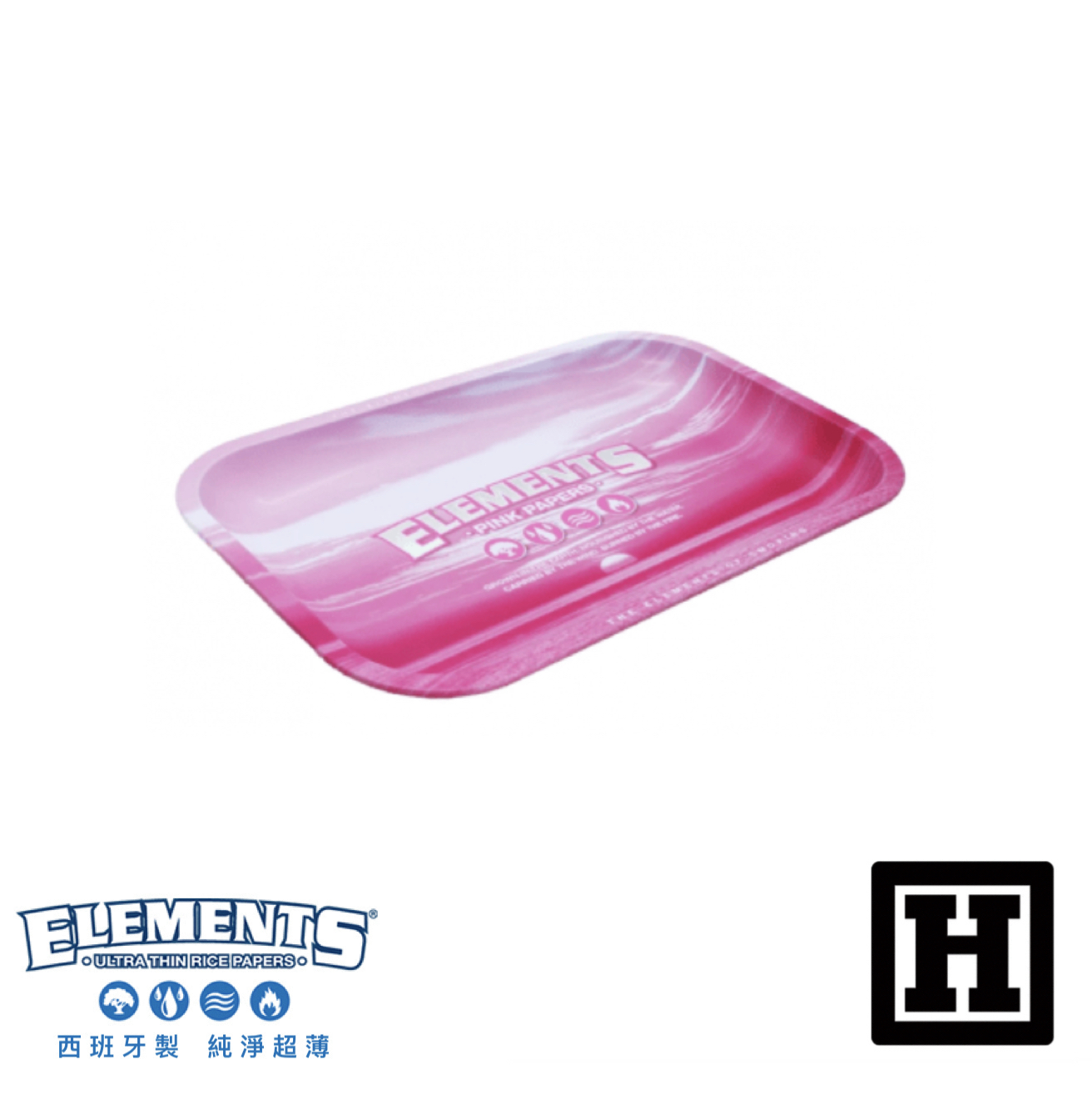 ELEMENTS 粉紅系列 金屬捲菸盤 (S)