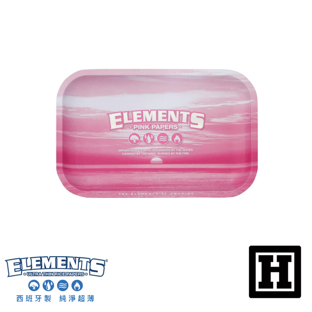 ELEMENTS 粉紅系列 金屬捲菸盤 (S)