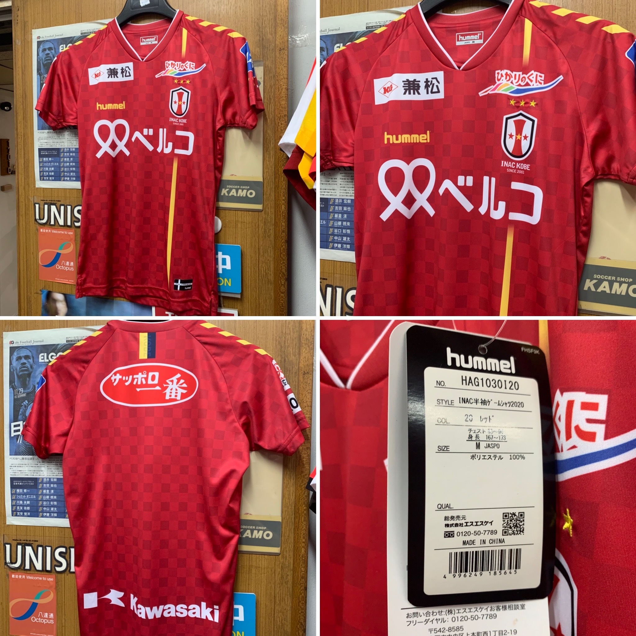 2020 INAC Kobe Leonessa Home Shirt  [BNWT, M 100% New]