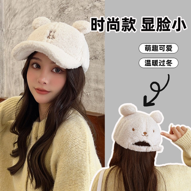 Cute Fuzzy Bear Ear Baseball Cap