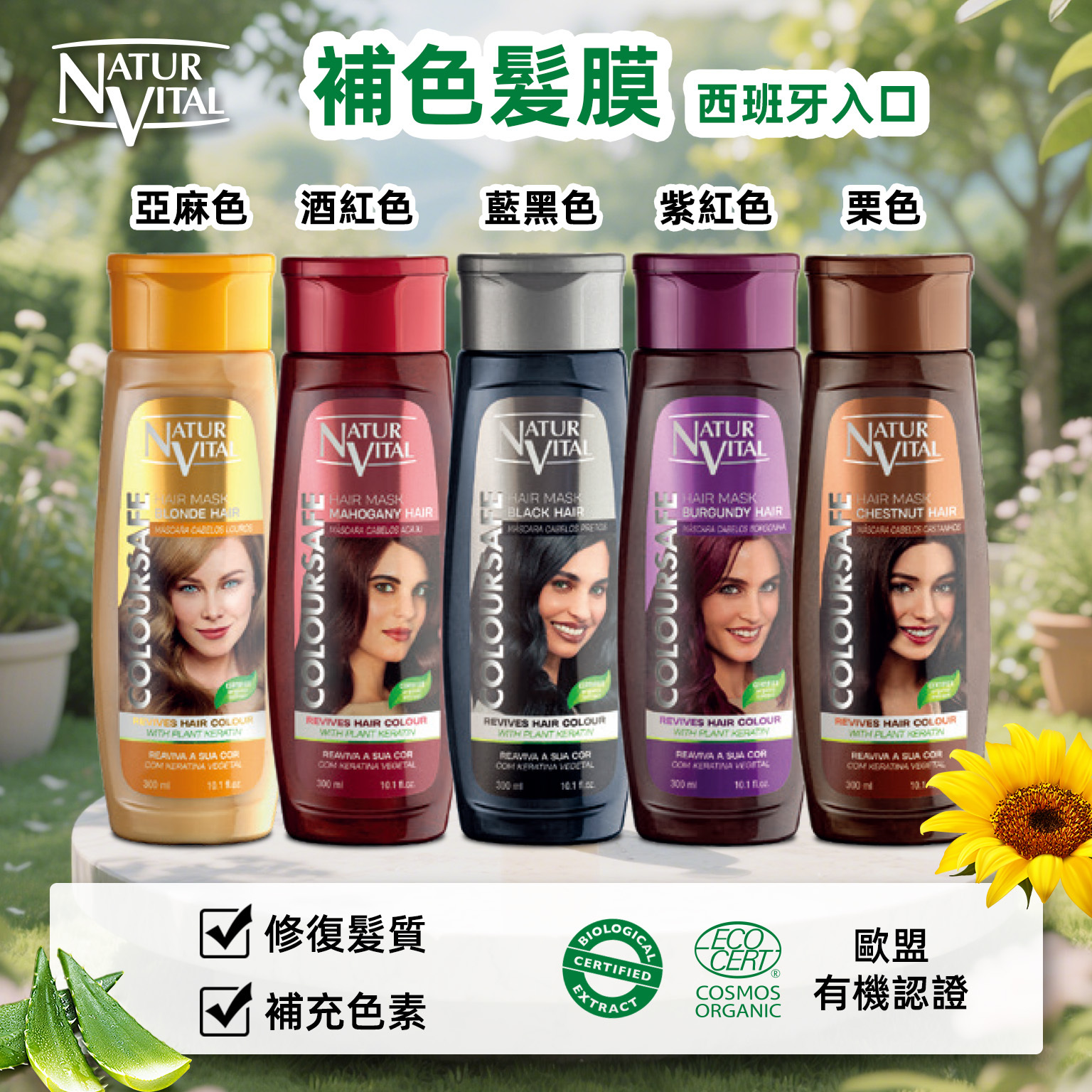 鎖色固色焗油髮膜 300ml (多色可選兩款包裝隨機發貨）