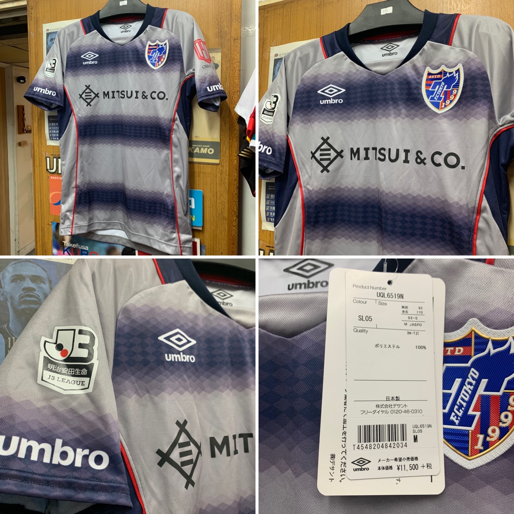2017 FC Tokyo U23 Authentic Away Shirt  [BNWT, M 100% New]