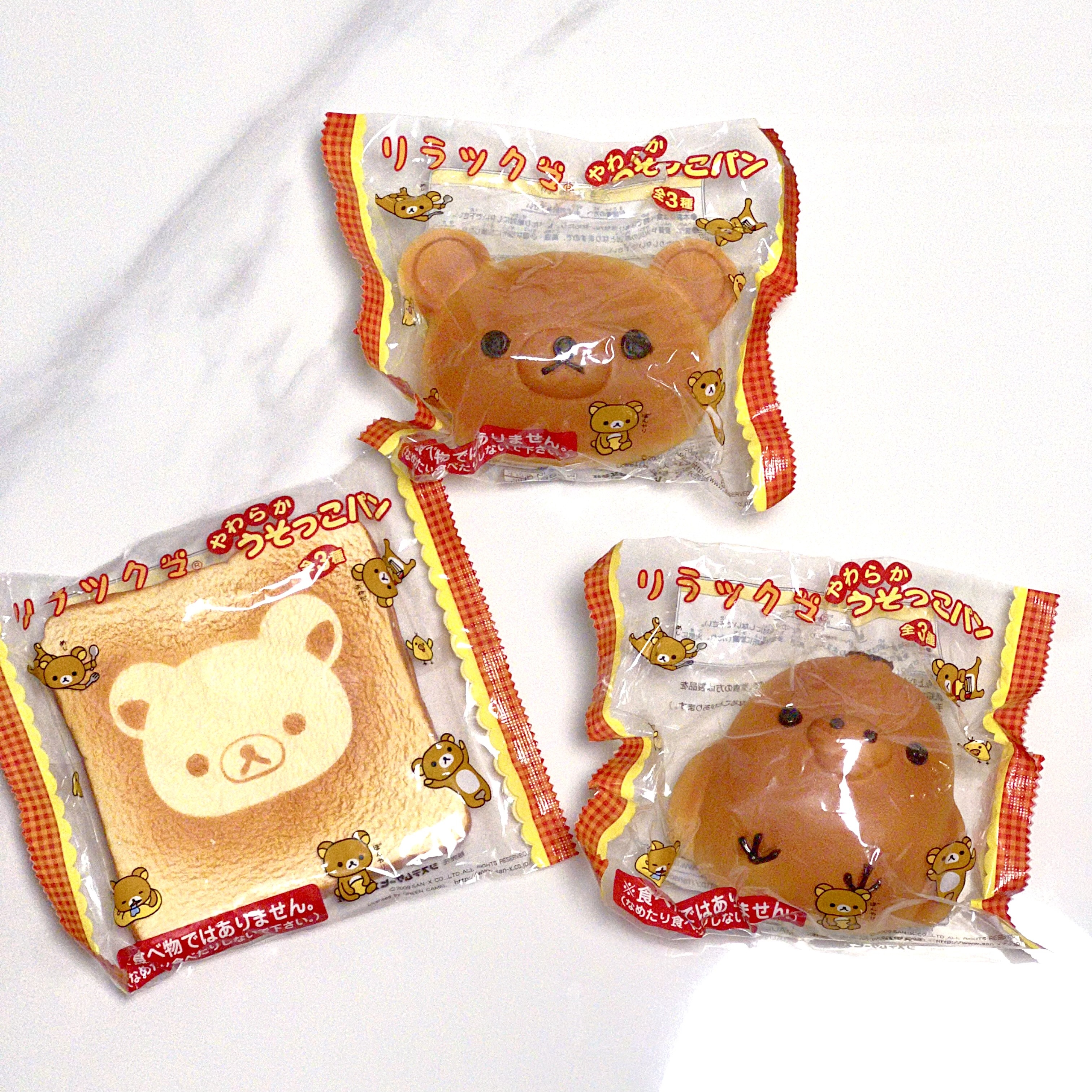 2009 Vintage Rilakkuma bread squishy