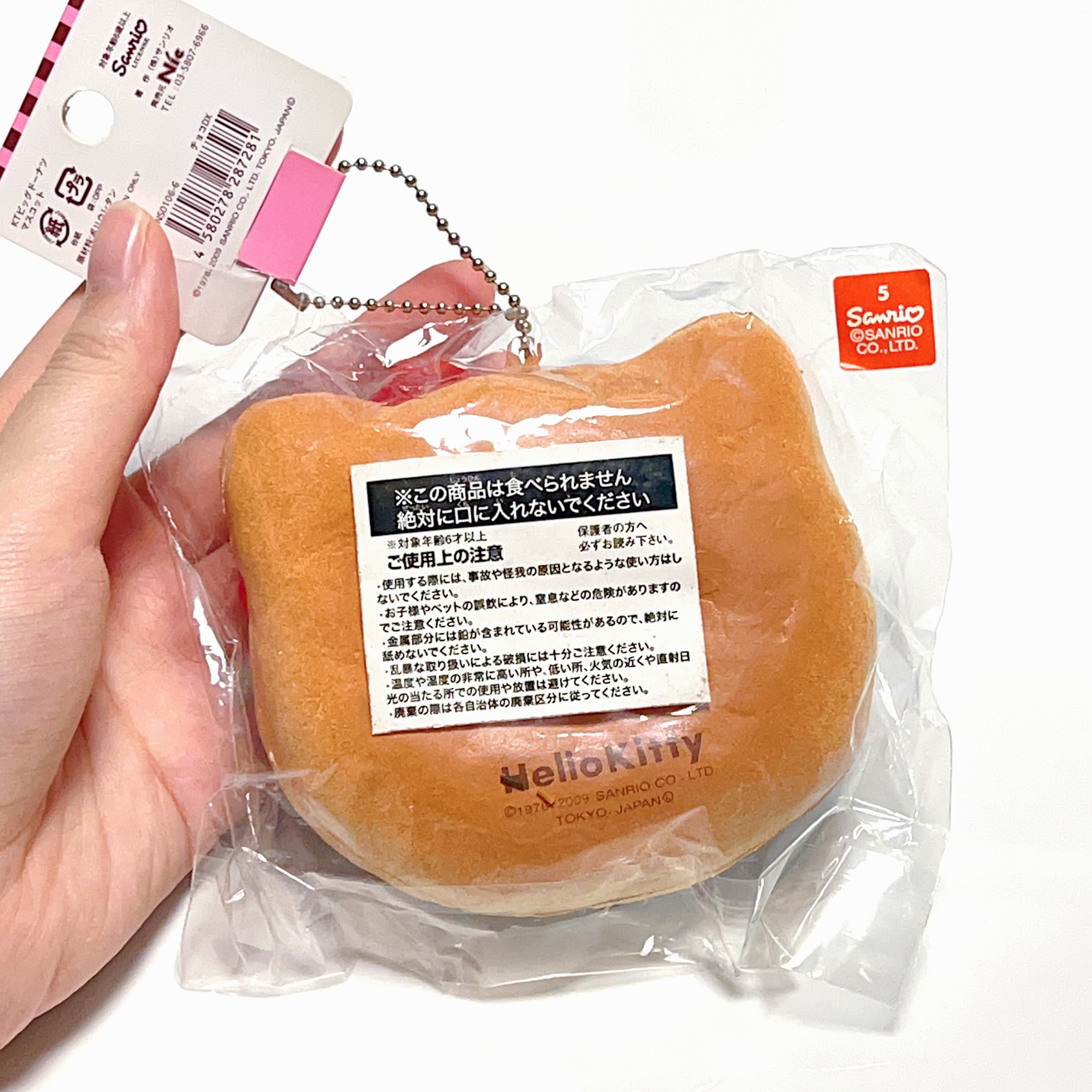 2009 Hello Kitty Sweet Cafe chocolate donut squishy