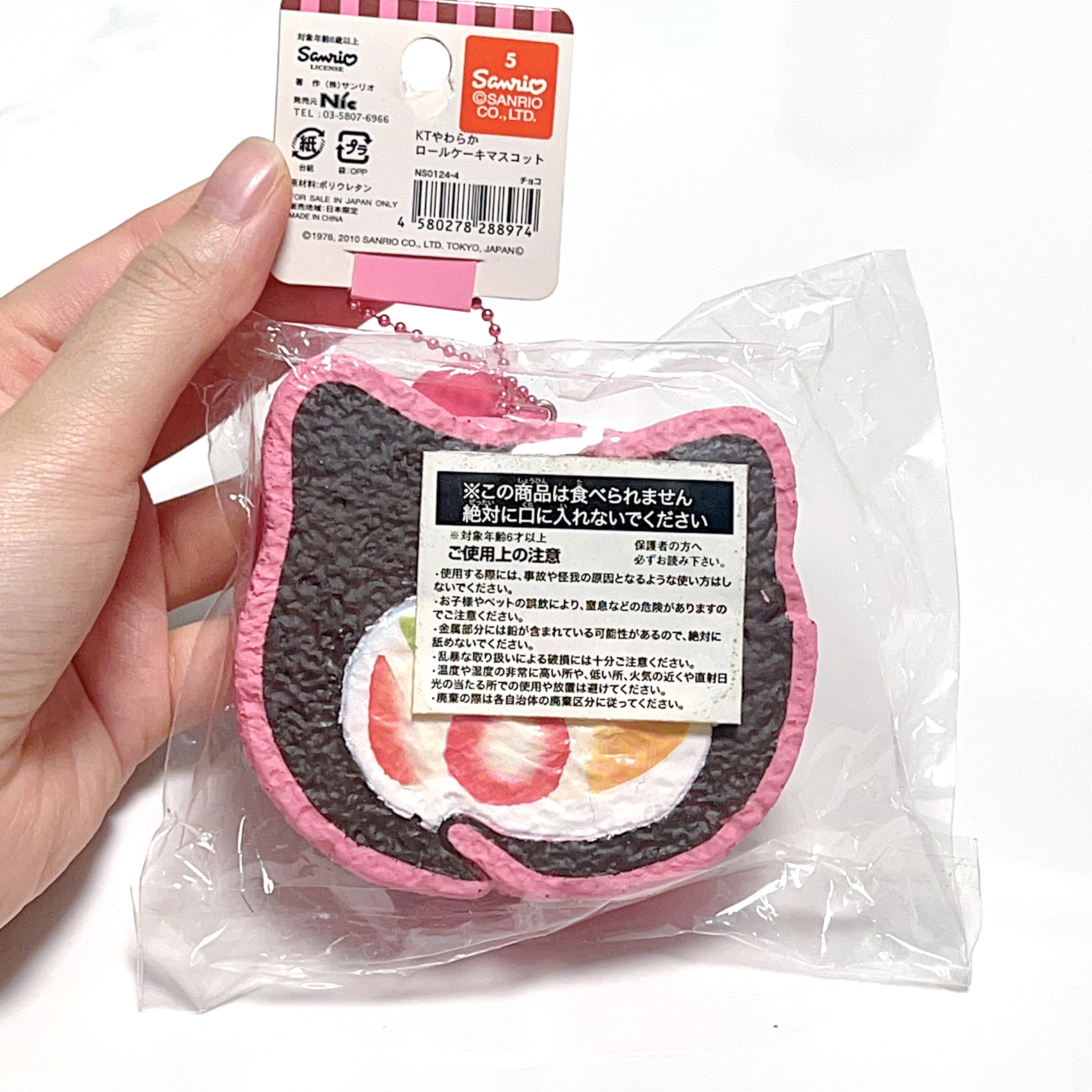 2010 Hello Kitty Sweet Cafe Cakeroll squishy