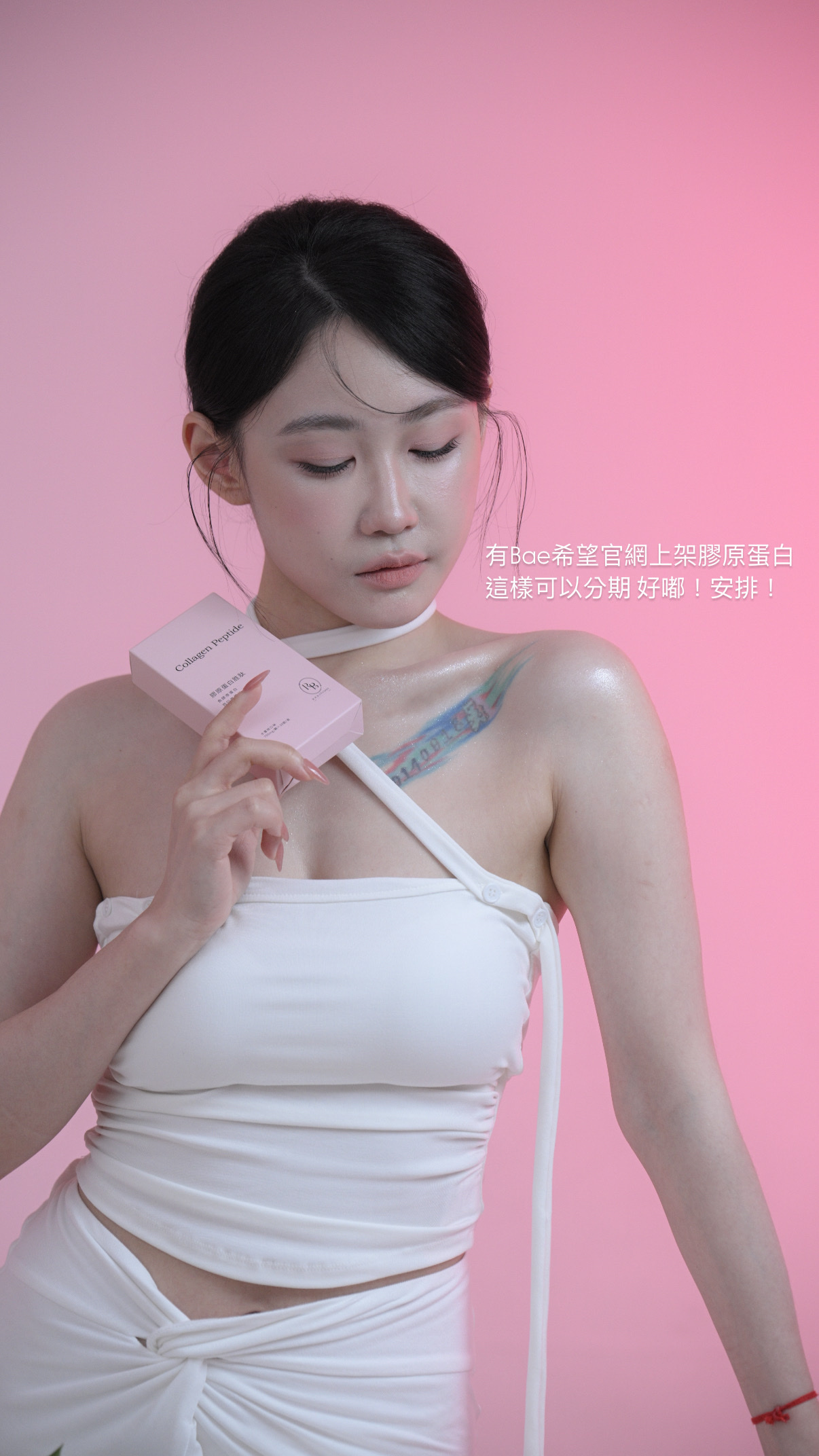 ♡ 預購 可能到三月！♡  𝔹𝕖𝕖𝕟𝕪膠原蛋白