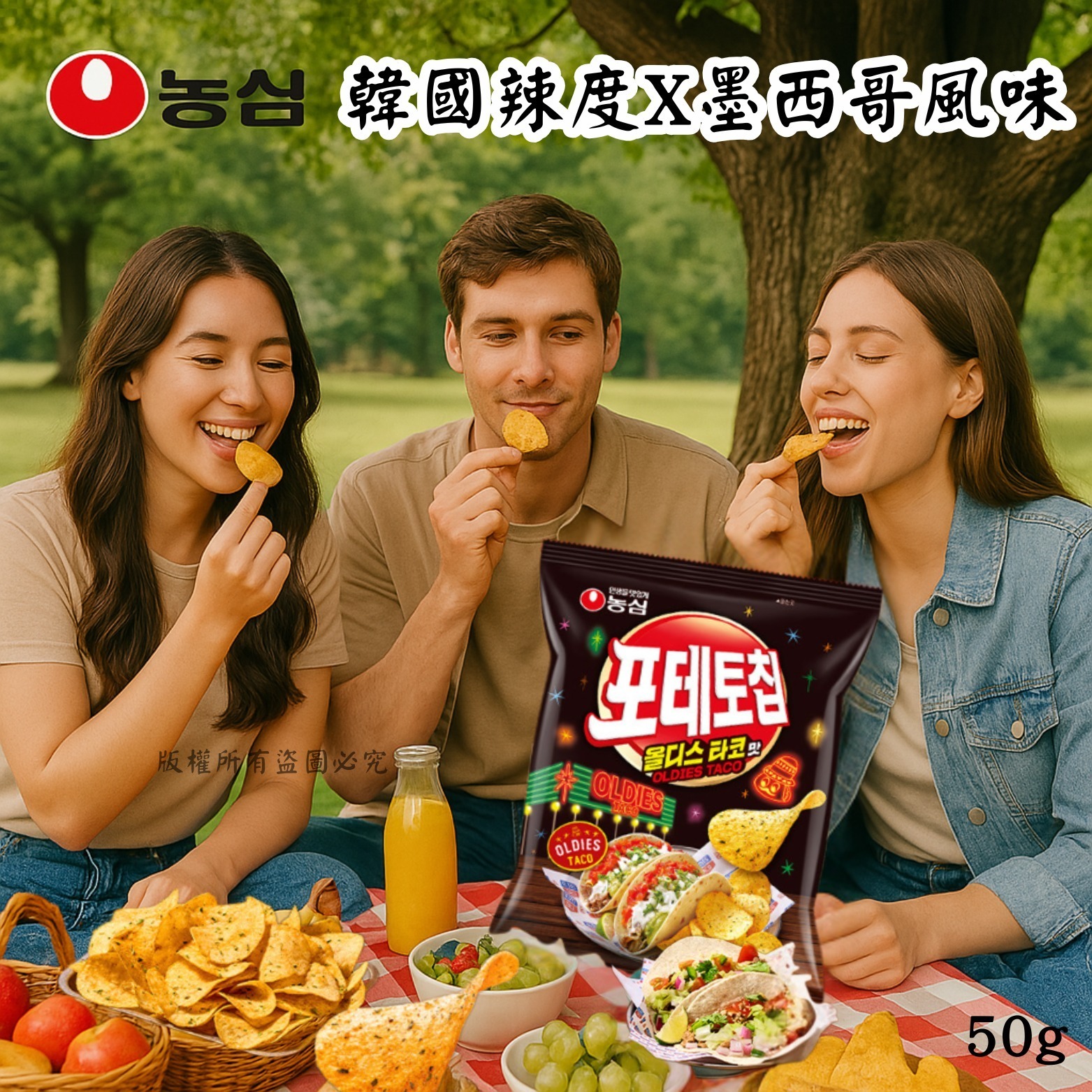 韓國辣度x墨西哥風味辣片 (1套2包)