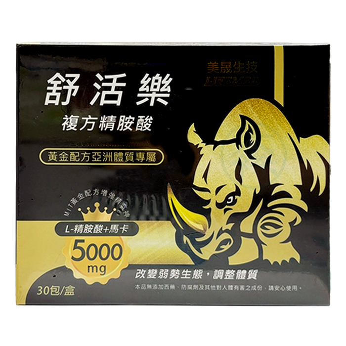 美晟生技 舒活樂 複方精胺酸 黃金配方亞洲體質專屬 30包/盒