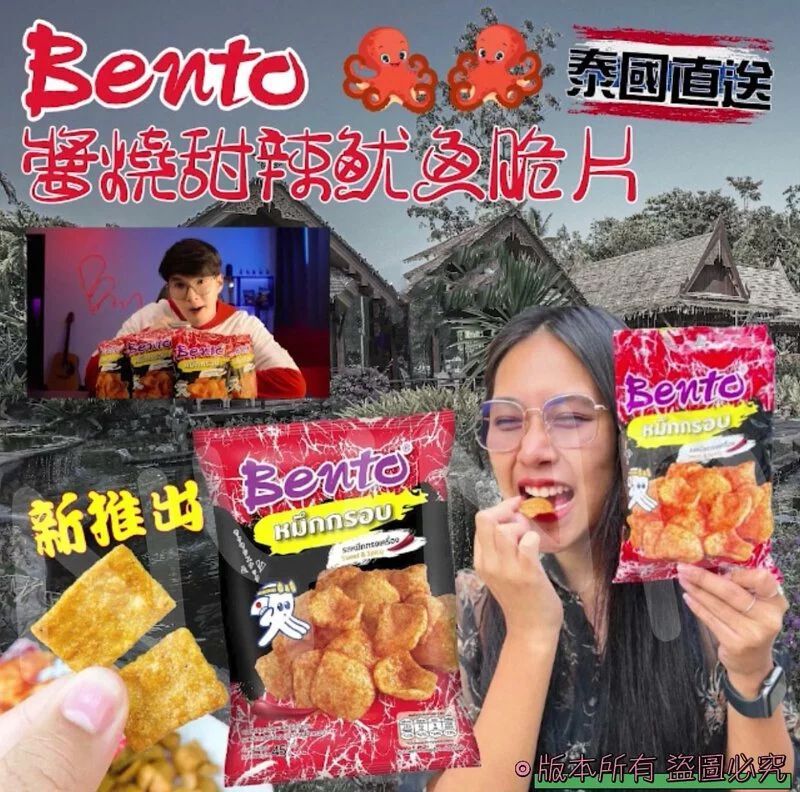 泰國 Bento 醬燒甜辣魷魚脆片 (1套3包)