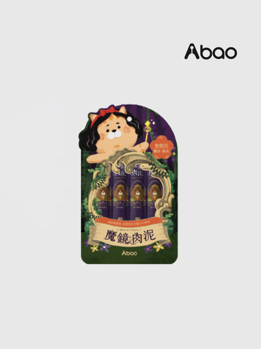 【Abao阿寶】魔鏡肉泥｜鮭鮭泥 (美毛魔女)