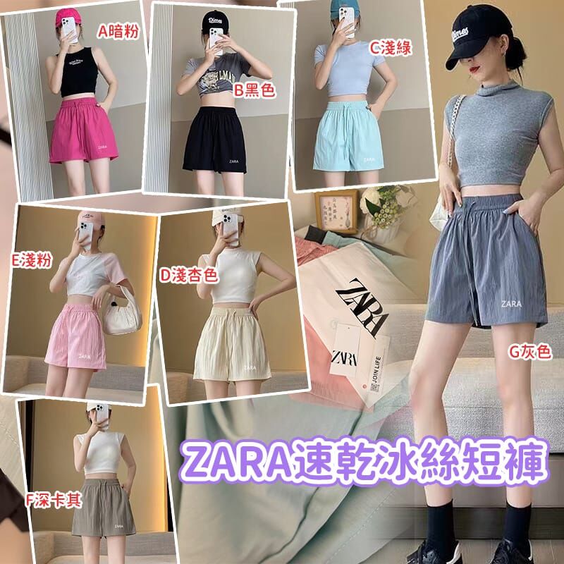 ZARA 速乾冰絲短褲