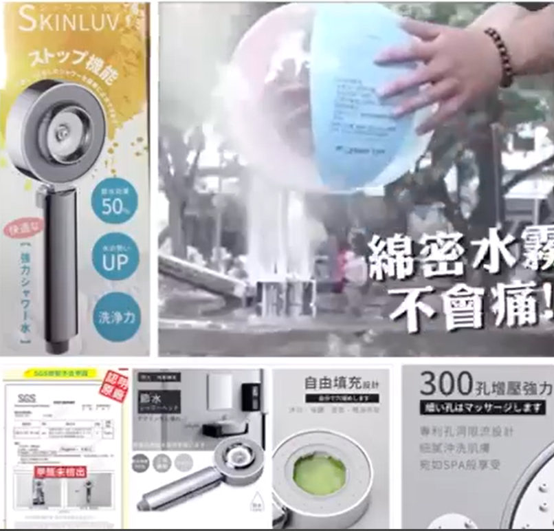 日本五星酒店 SPA級三段式花灑頭