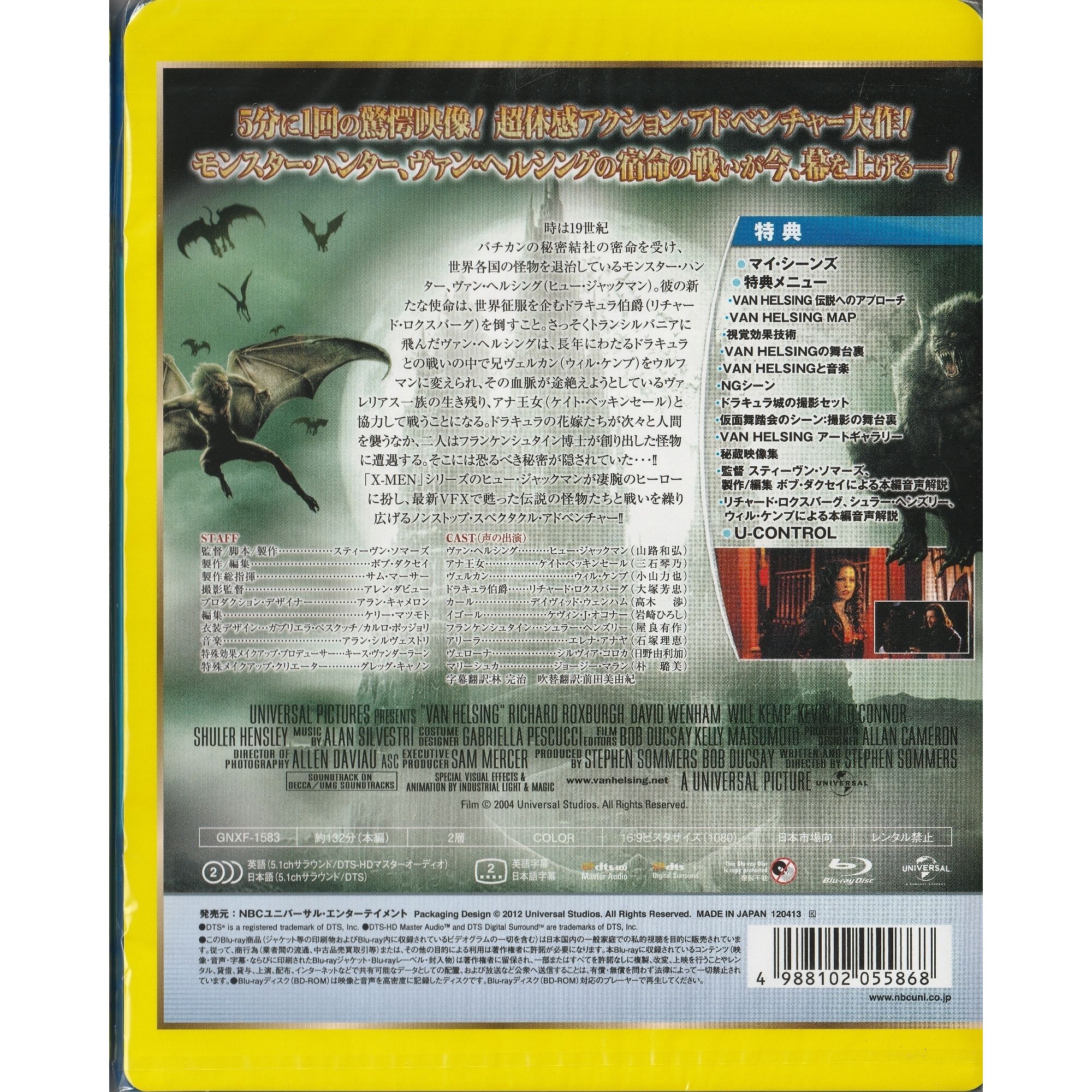 狙魔人 (2004) (Blu-ray) (日本版)