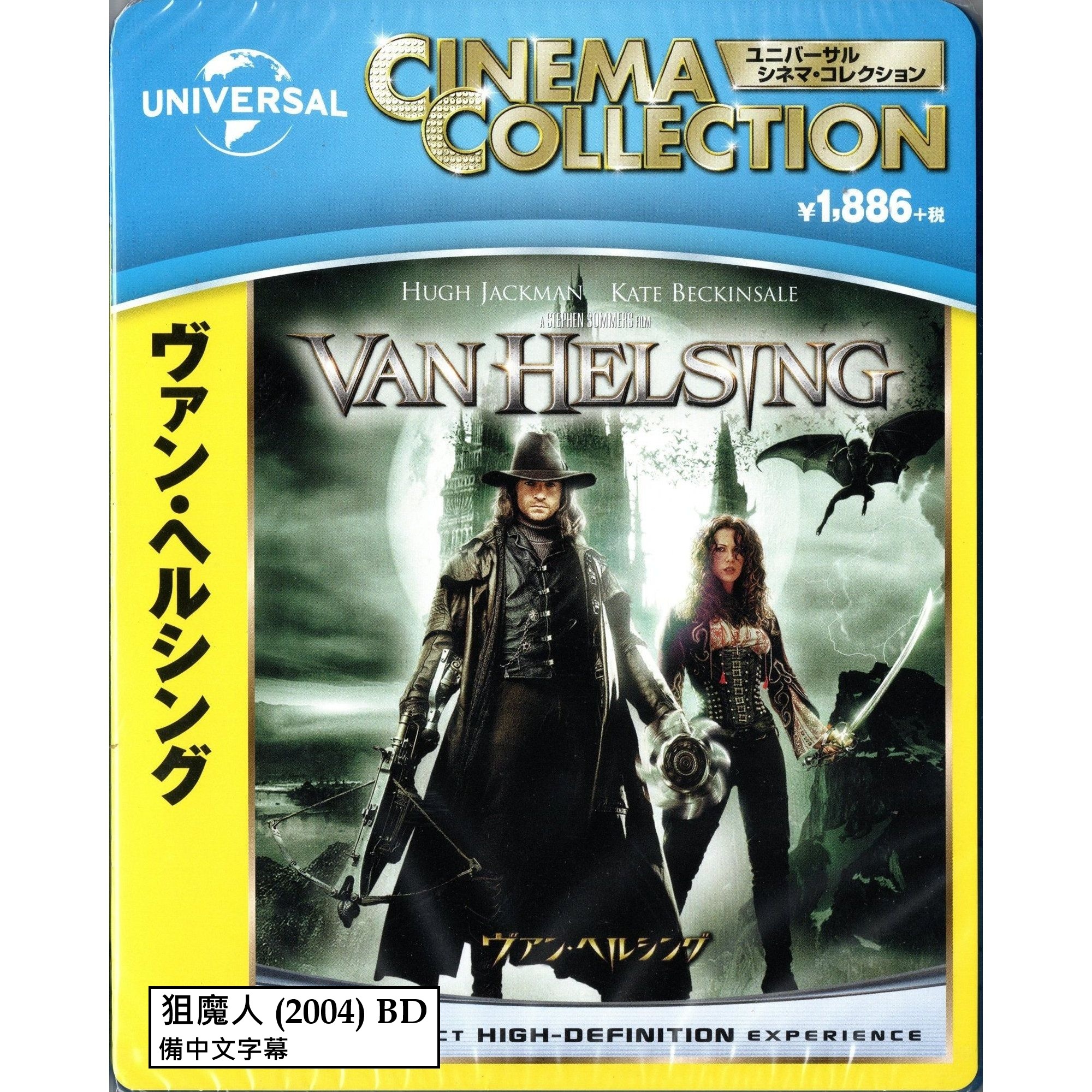 狙魔人 (2004) (Blu-ray) (日本版)