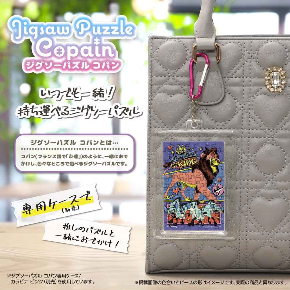 拼圖科潘迪士尼惡棍/刀疤 (迷你卡片)