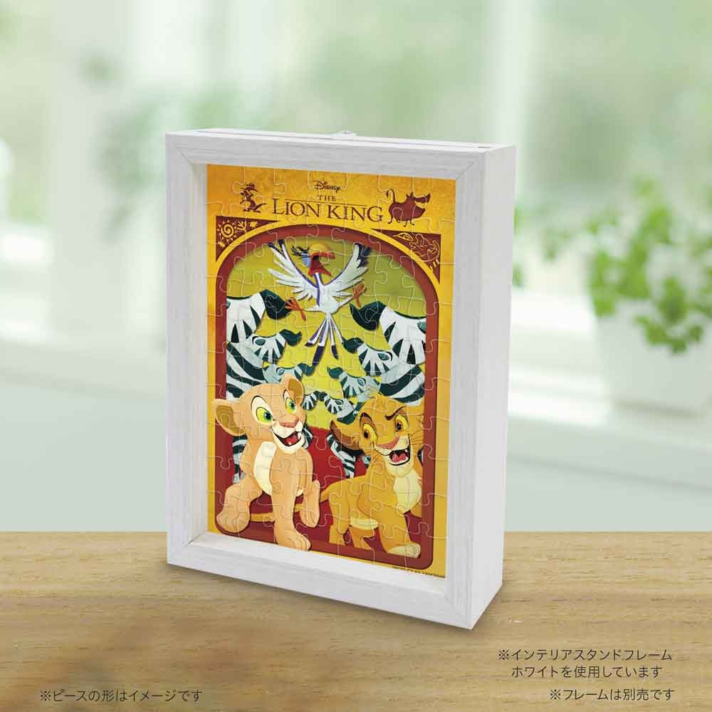 珍貴幻想 / 獅子王 (透明樹脂)