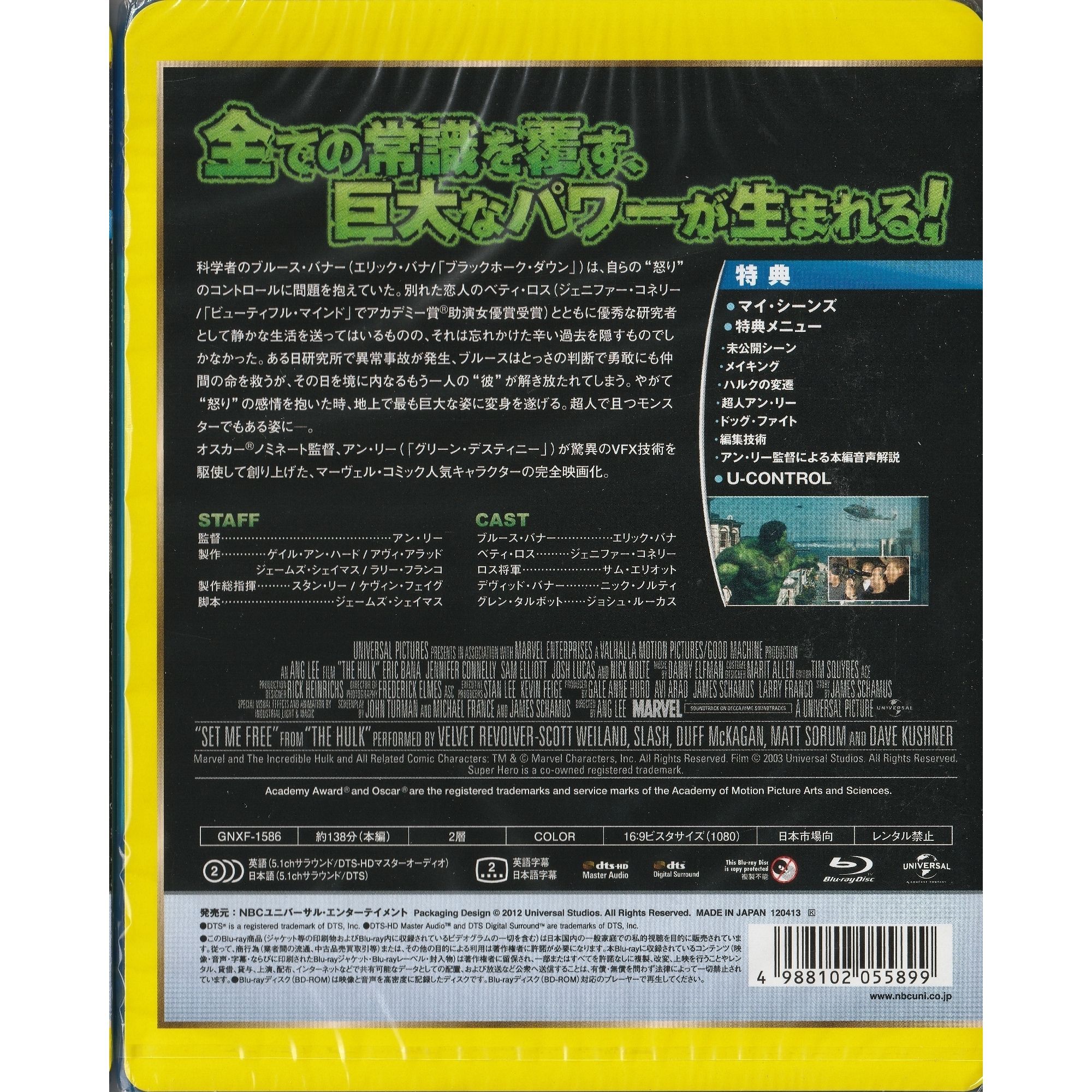 變形俠醫 (2003) (Blu-ray) (日本版)