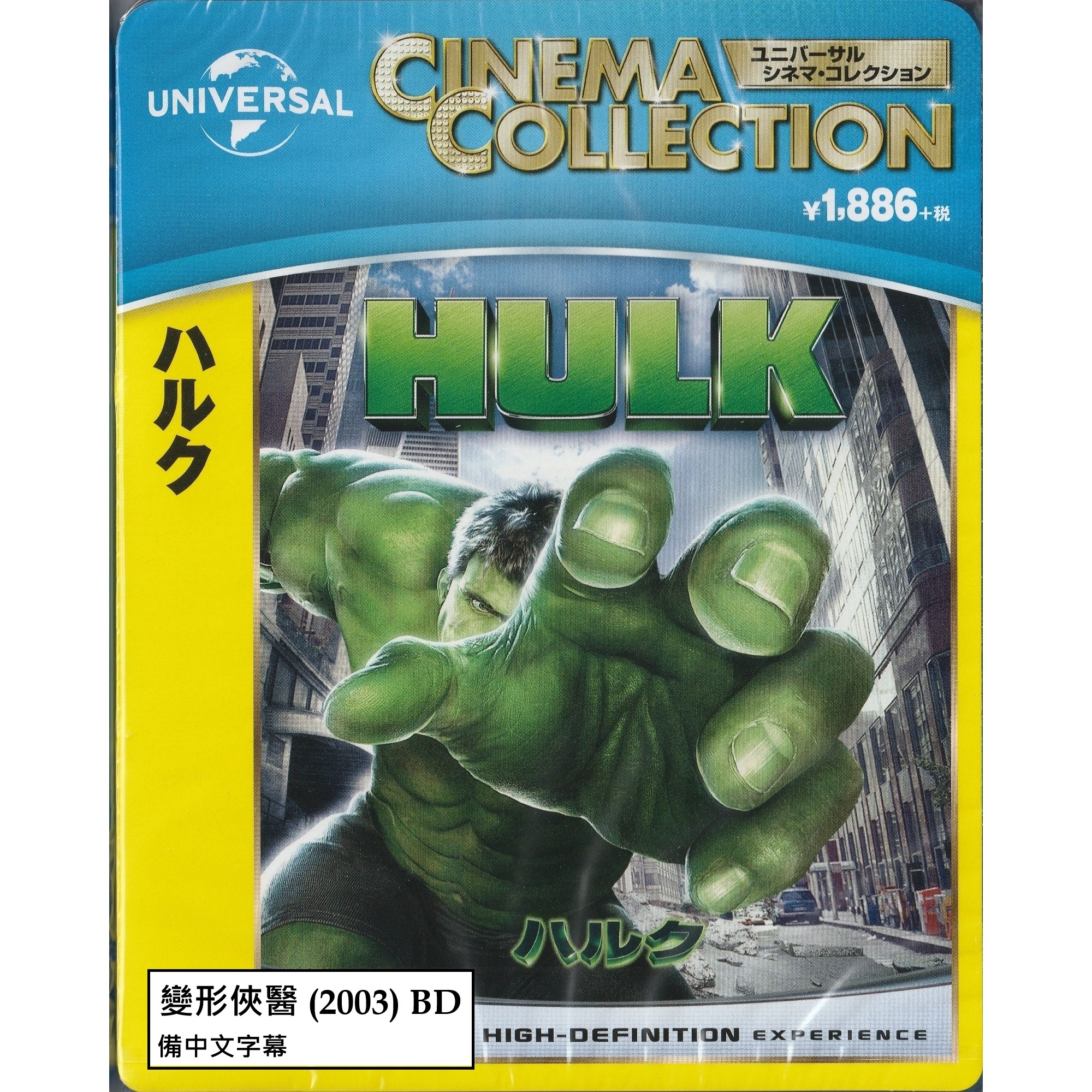 變形俠醫 (2003) (Blu-ray) (日本版)