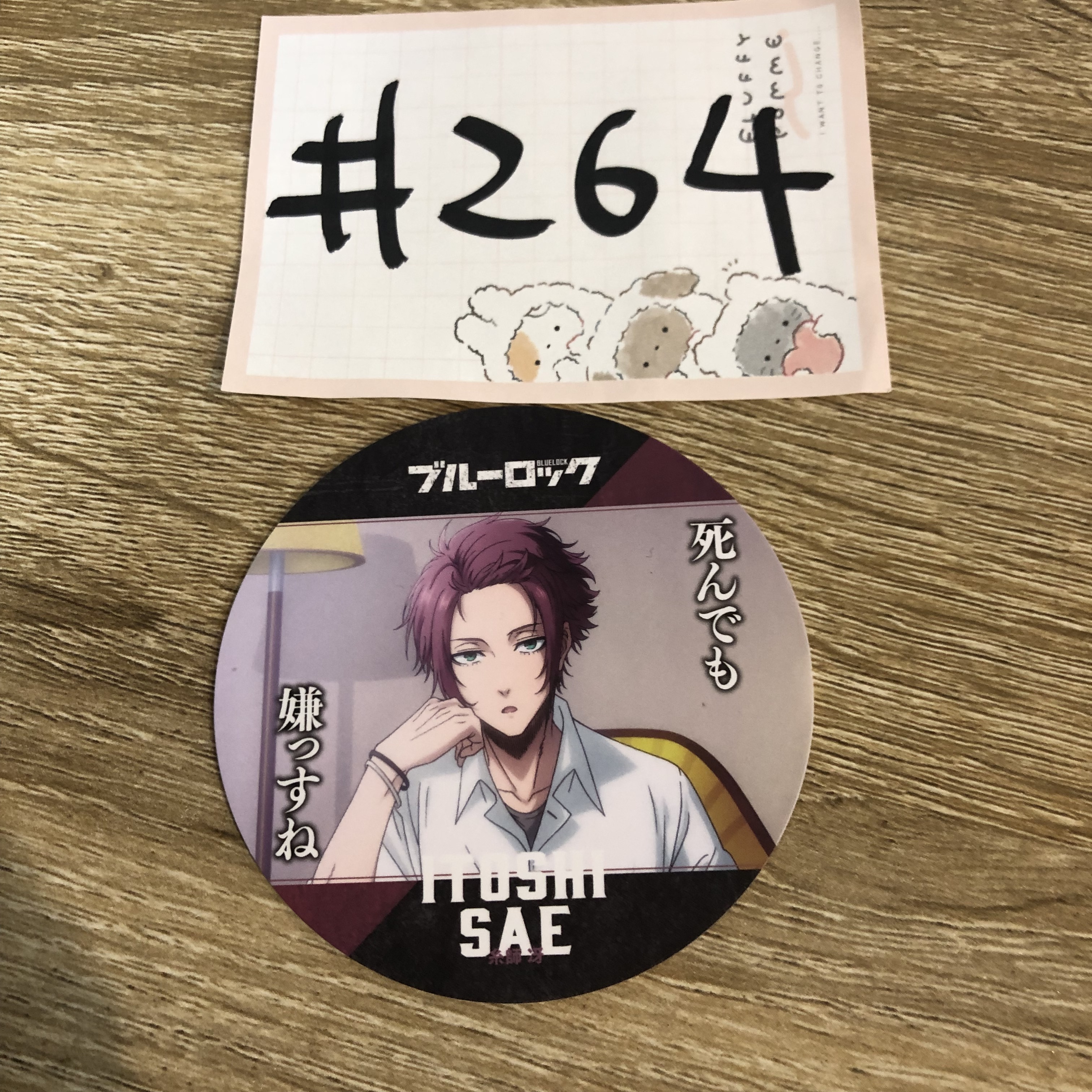 BlueLock 冴 杯墊#264