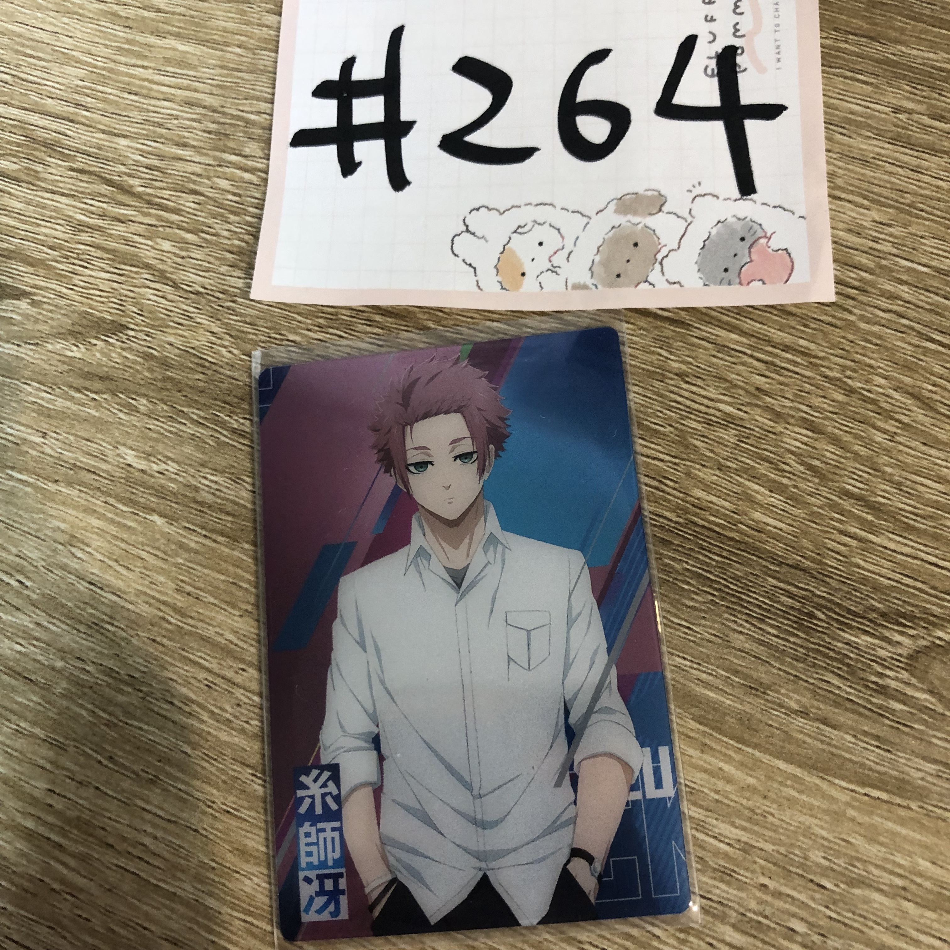 BlueLock 冴  小卡#264