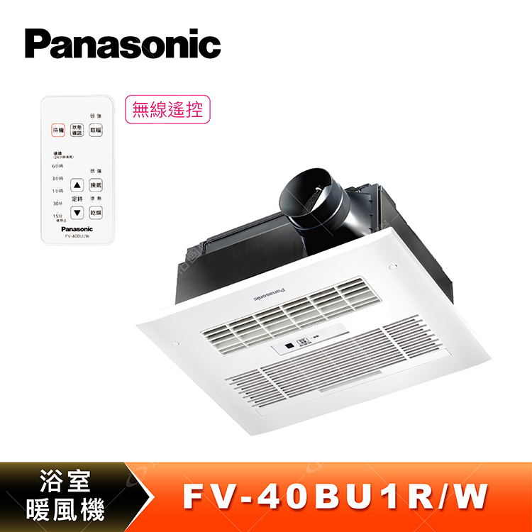 浴室換氣暖風機 FV-40BU1R/W 無線遙控