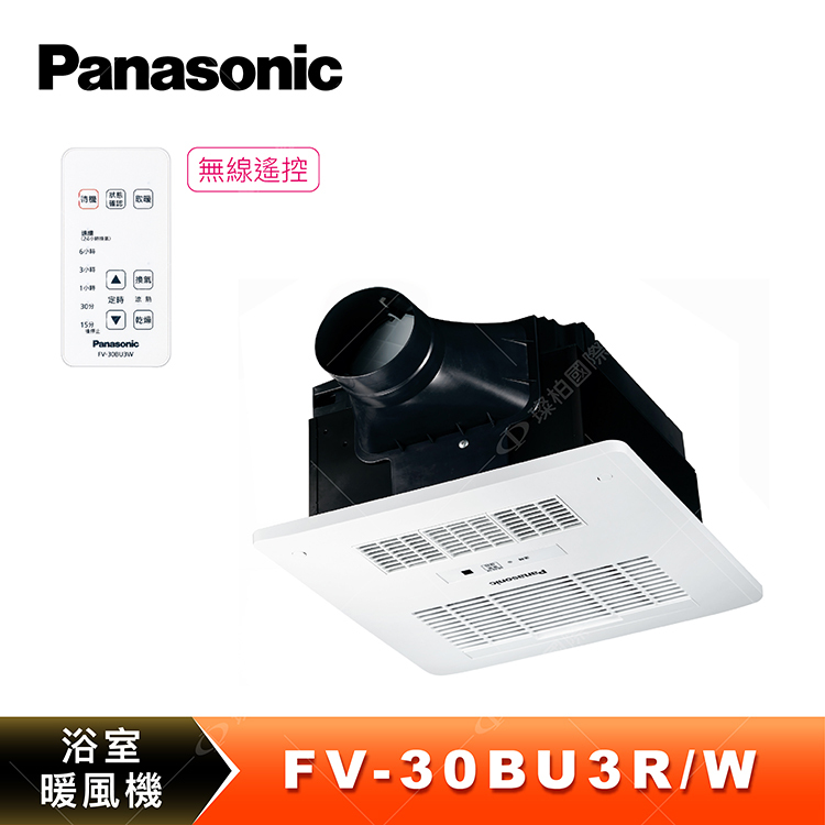 浴室換氣暖風機 FV-30BU3R/W 無線遙控