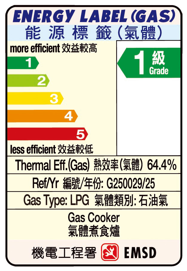 富士皇 嵌入式氣體煮食爐 FH-GS6320 SVGL (石油氣)