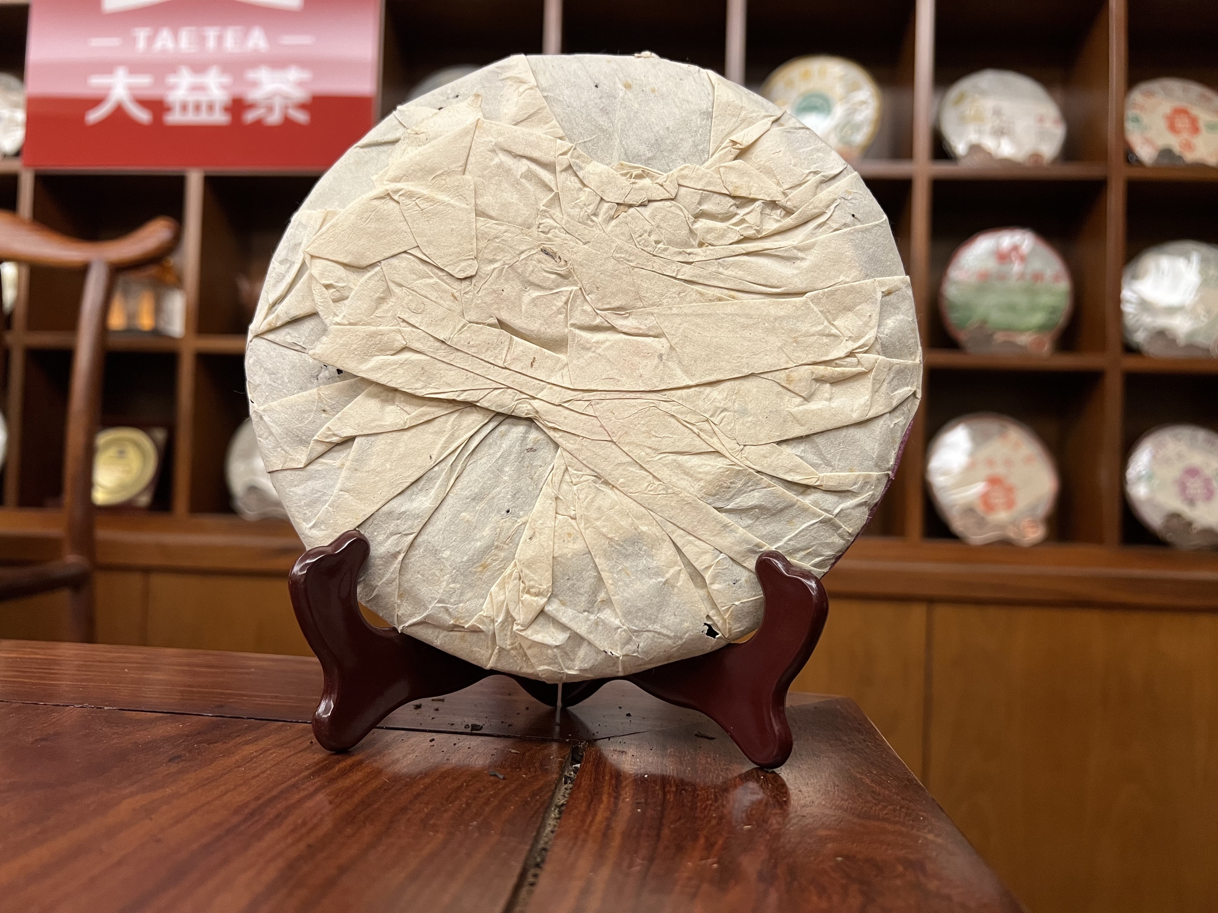 2003年大益普洱熟茶綠色生態普餅357克茶餅