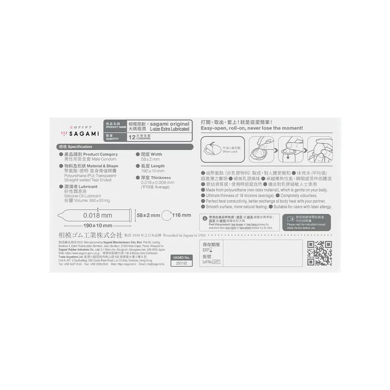 Sagami - Original 0.01 L-size Extra Lubricated 12's Pack PU Condom