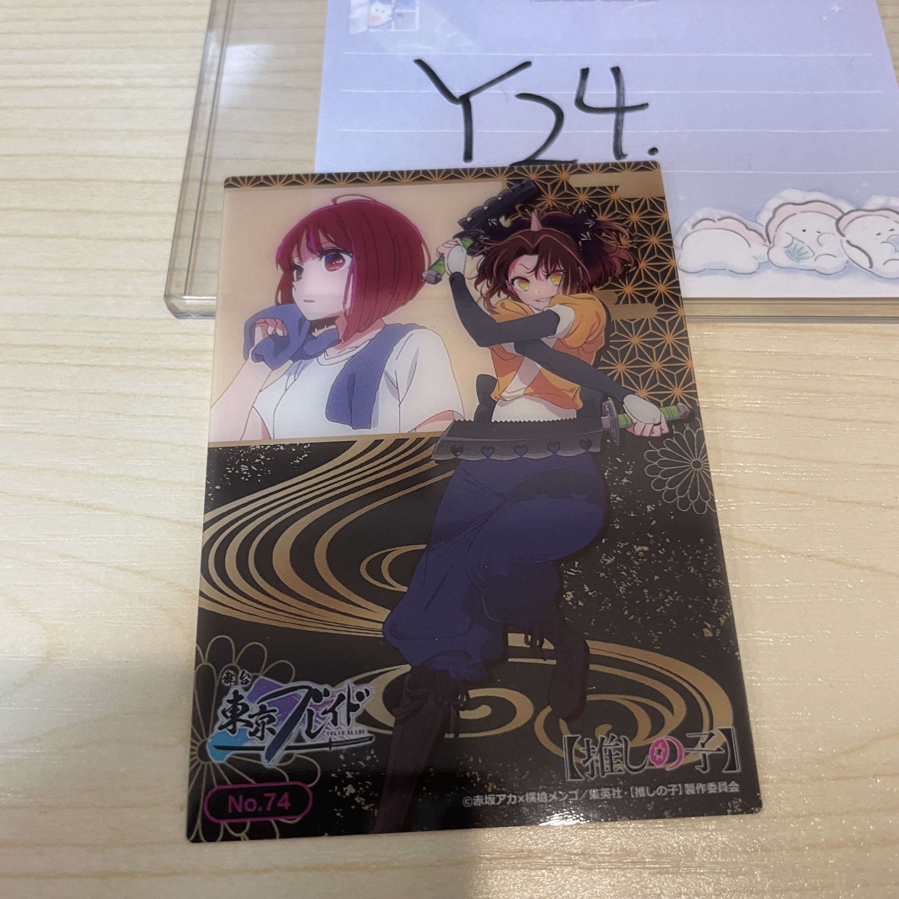 我推的孩子 KANA 小卡                                                 Y24