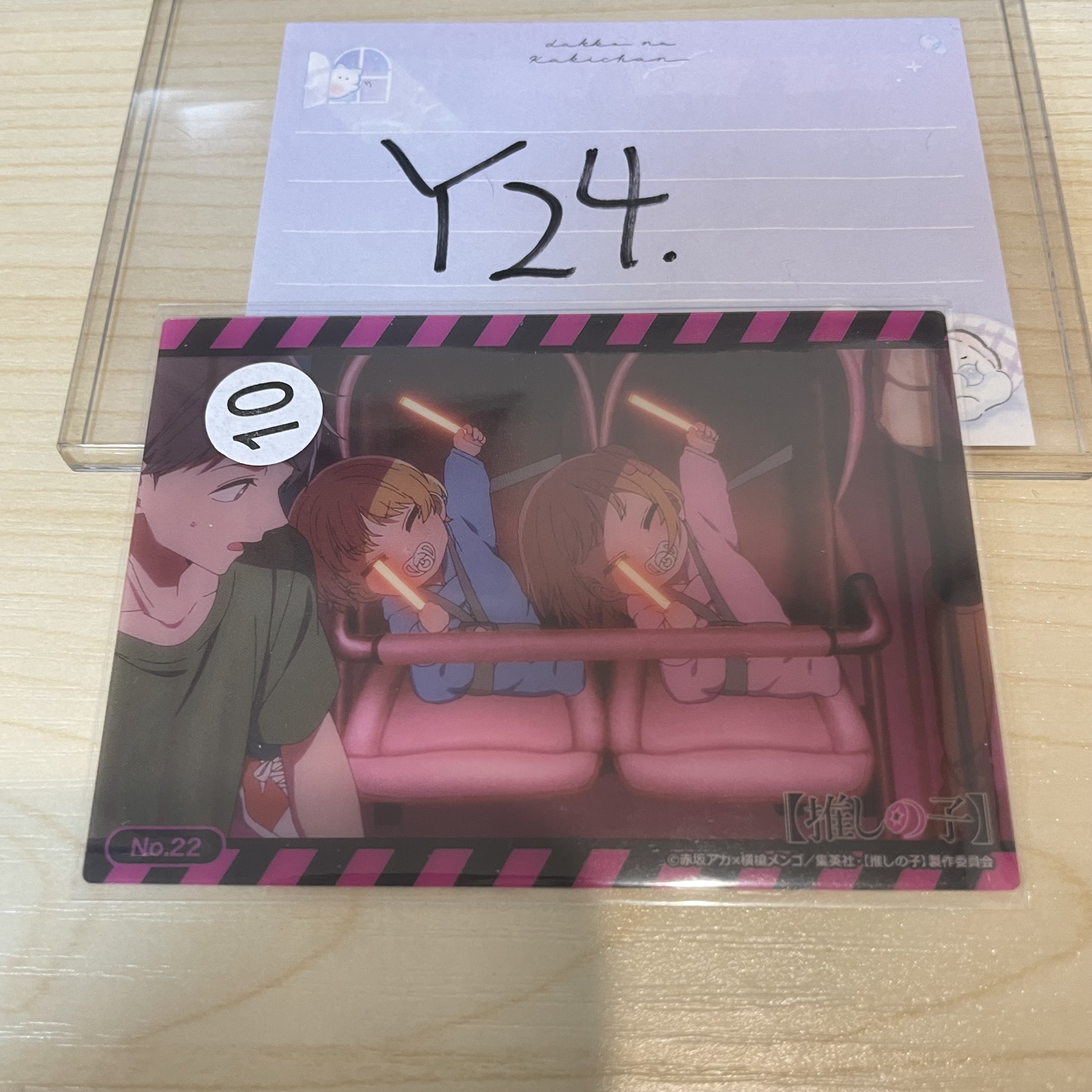 我推的孩子 小卡                                                Y24