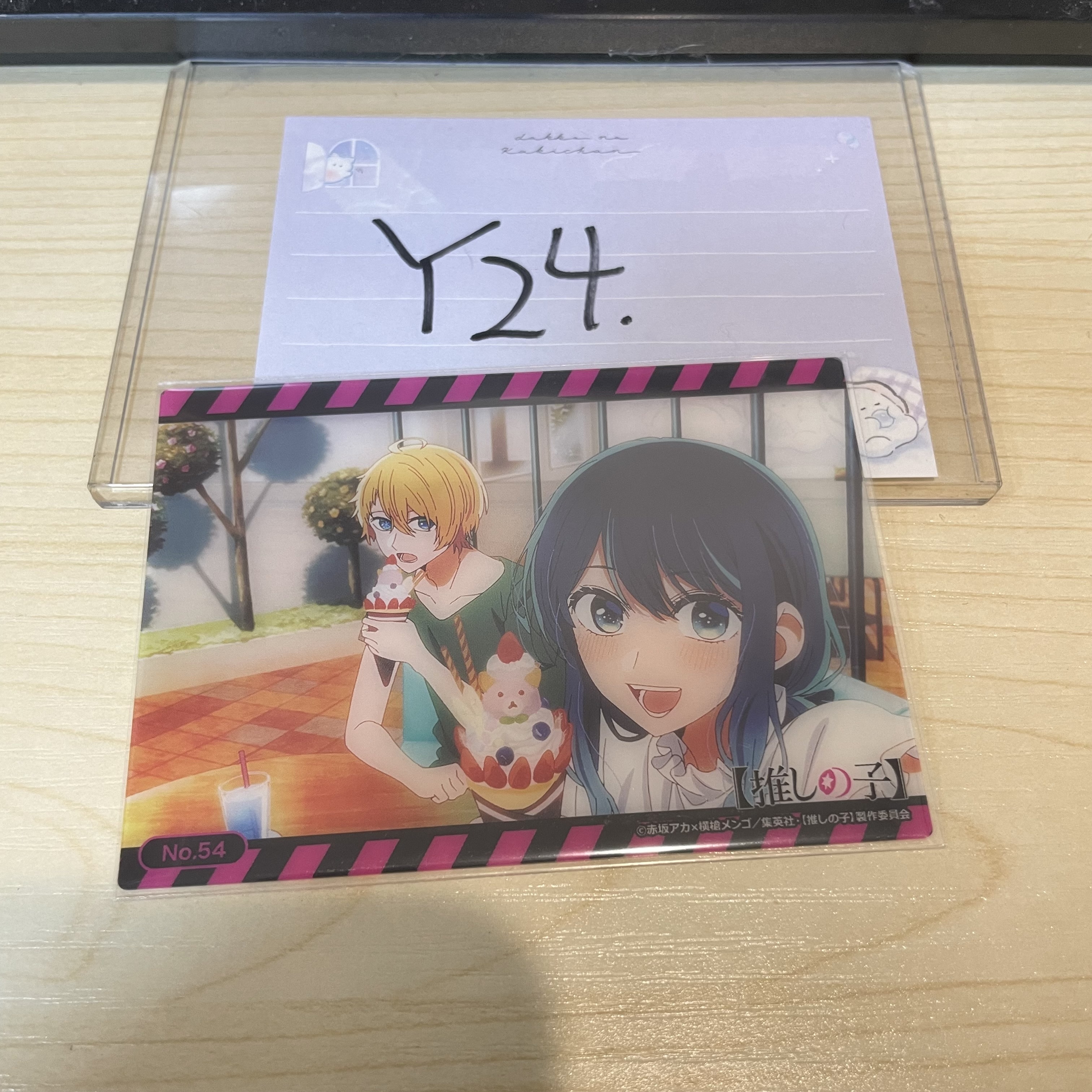 我推的孩子 小卡                                                 Y24