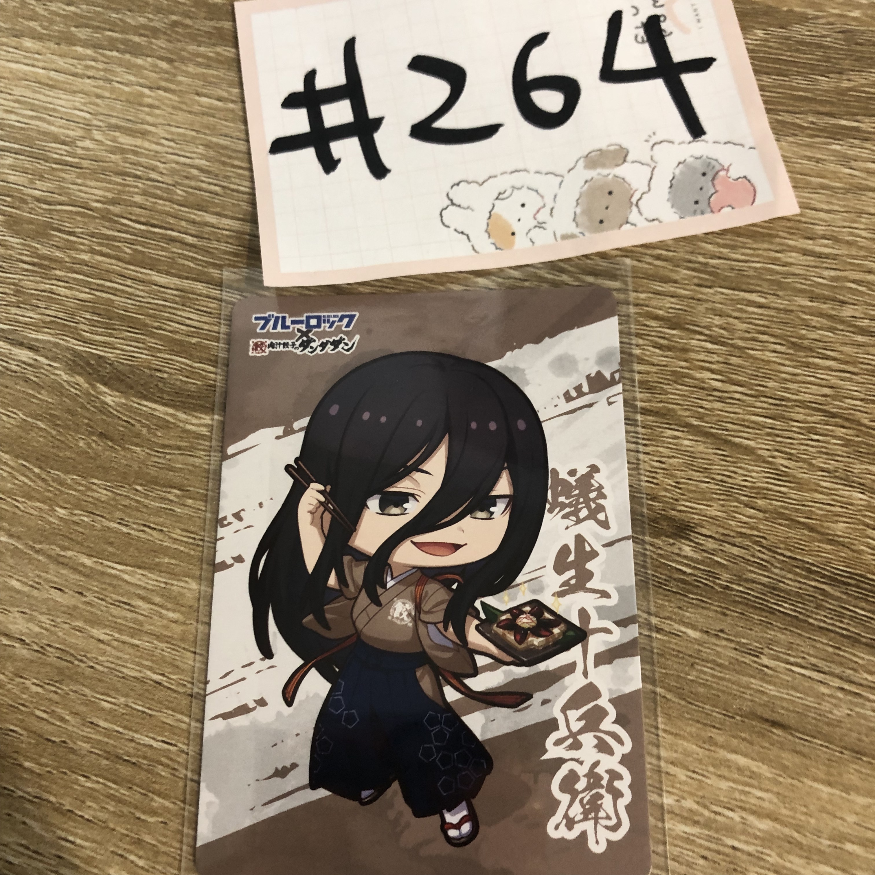 BlueLock 蟻生 小卡#264