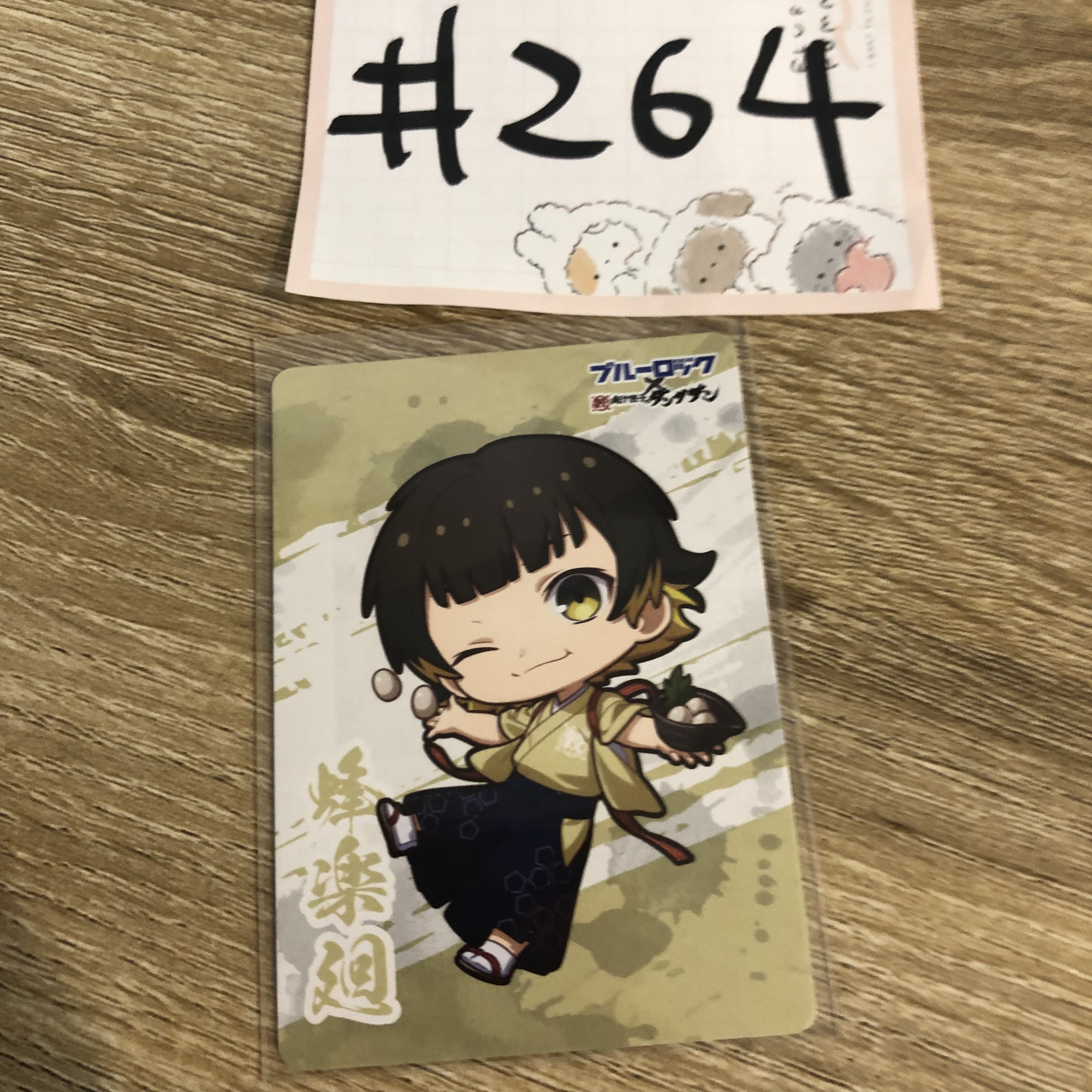 BlueLock 蜂樂 小卡#264