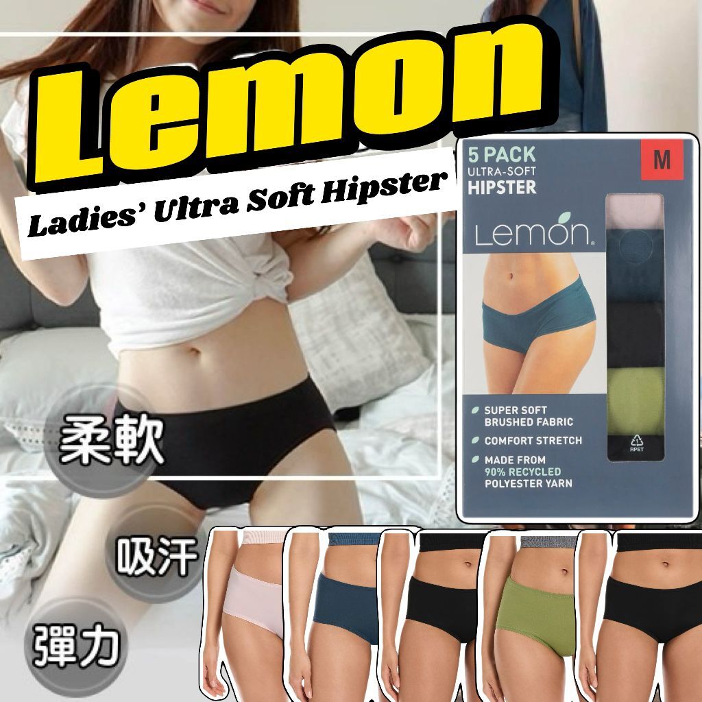 【預購】Lemon Ultra Soft G052001 女裝5條裝內褲