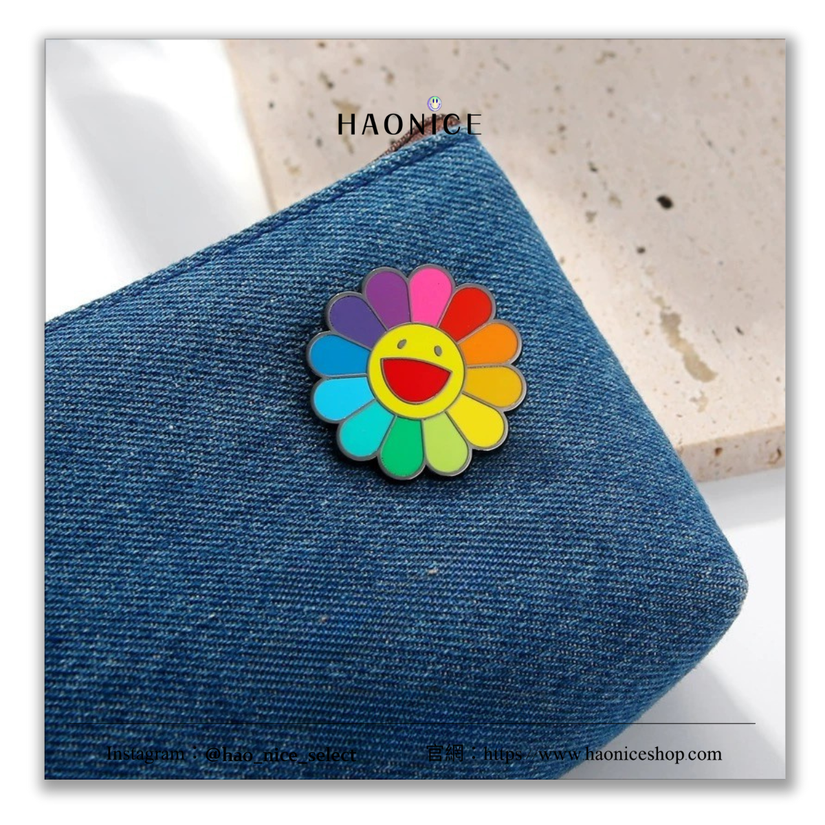 【HAO NICE】100%正品 村上隆OHANA潮流精品🔥經典笑臉太陽花吊飾 飾品 鑰匙圈 胸針