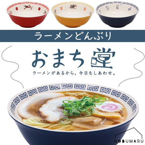 巨大款 1400ml 陶瓷拉麵碗 大碗公｜日本おまち堂