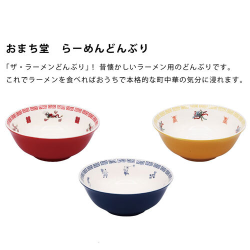 巨大款 1400ml 陶瓷拉麵碗 大碗公｜日本おまち堂