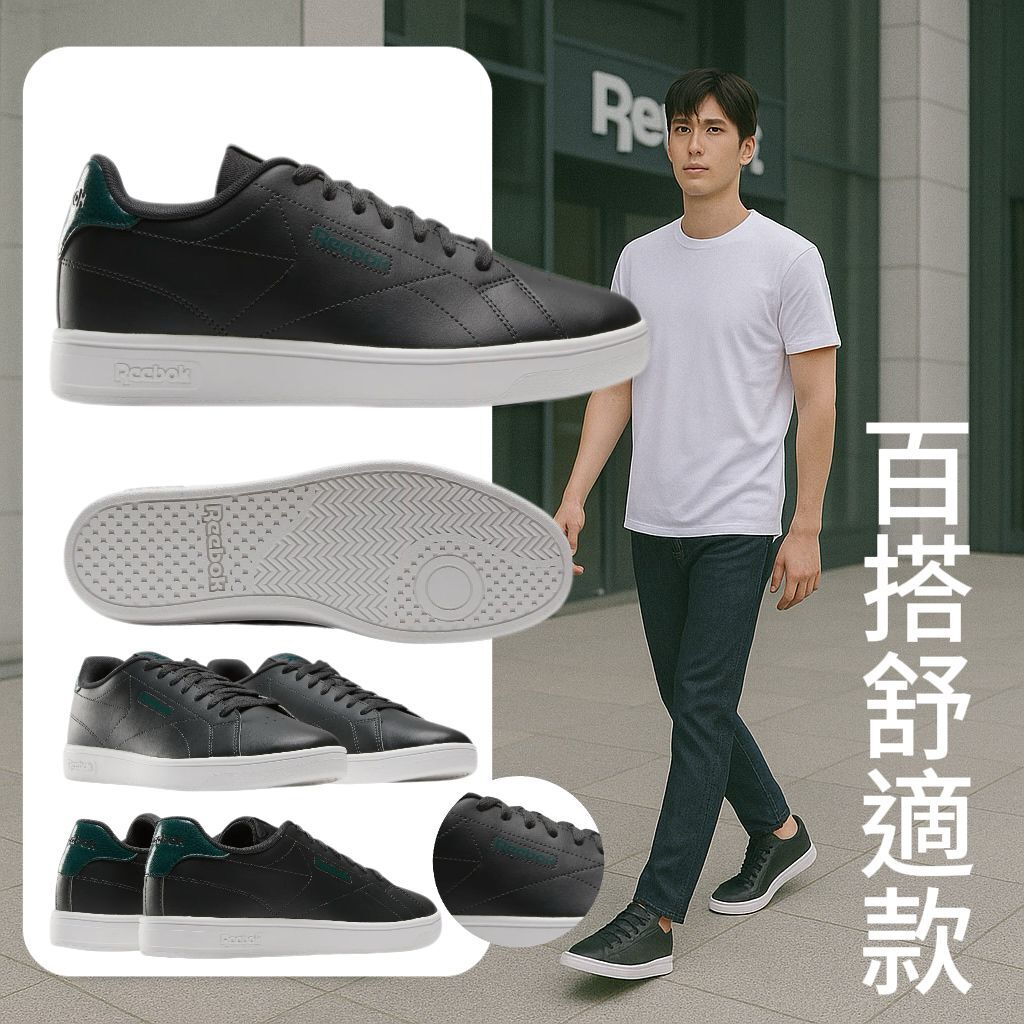 【現貨】REEBOK G050763 男裝Court Sneaker