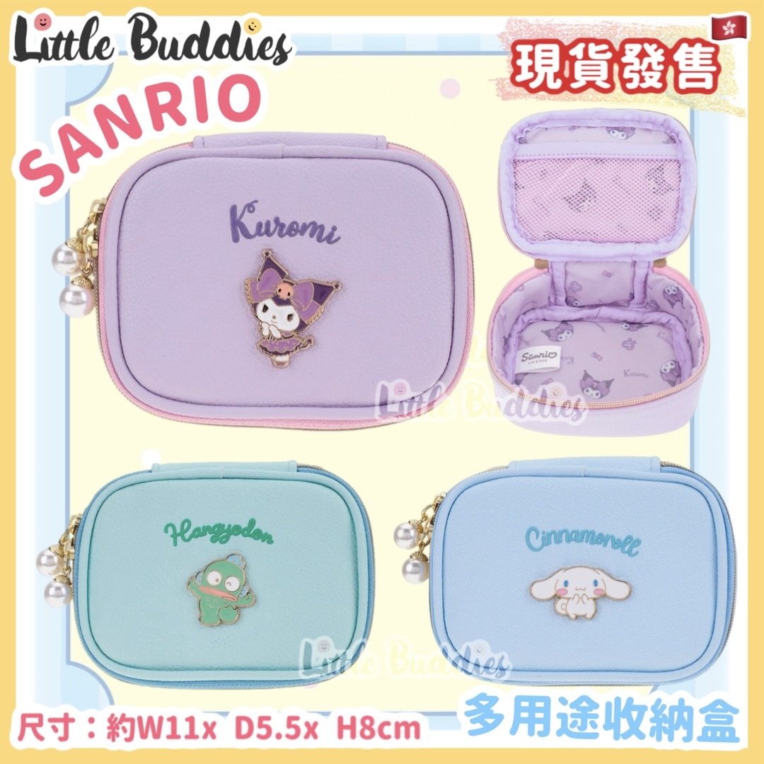 Sanrio 多用途飾物收納盒