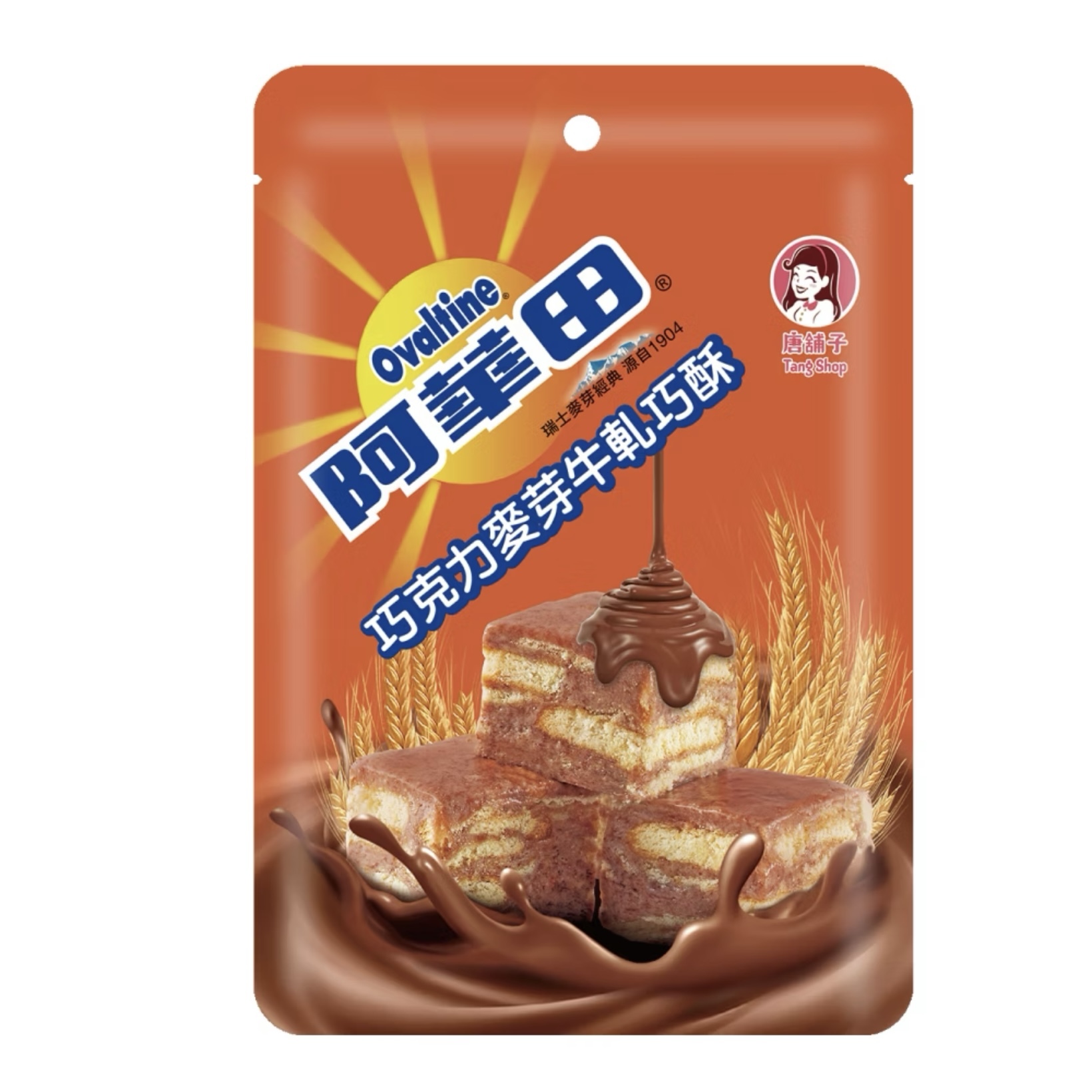 阿華田Ｘ唐舖子｜阿華田巧克力麥芽牛軋巧酥（獨立包裝）