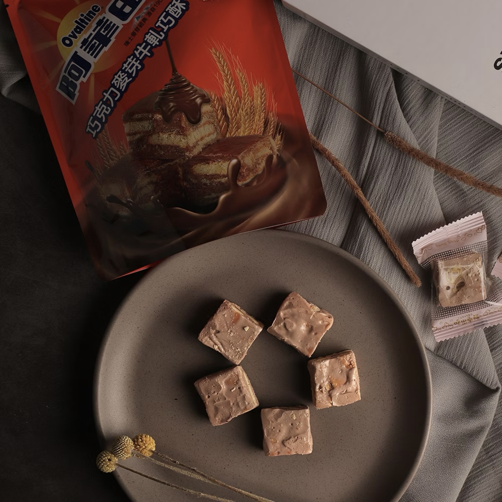 阿華田Ｘ唐舖子｜阿華田巧克力麥芽牛軋巧酥（獨立包裝）