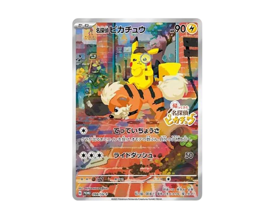 現貨- 日版名偵探比卡超特典卡