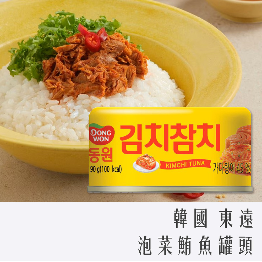 韓國 東遠 泡菜鮪魚 罐頭 90g