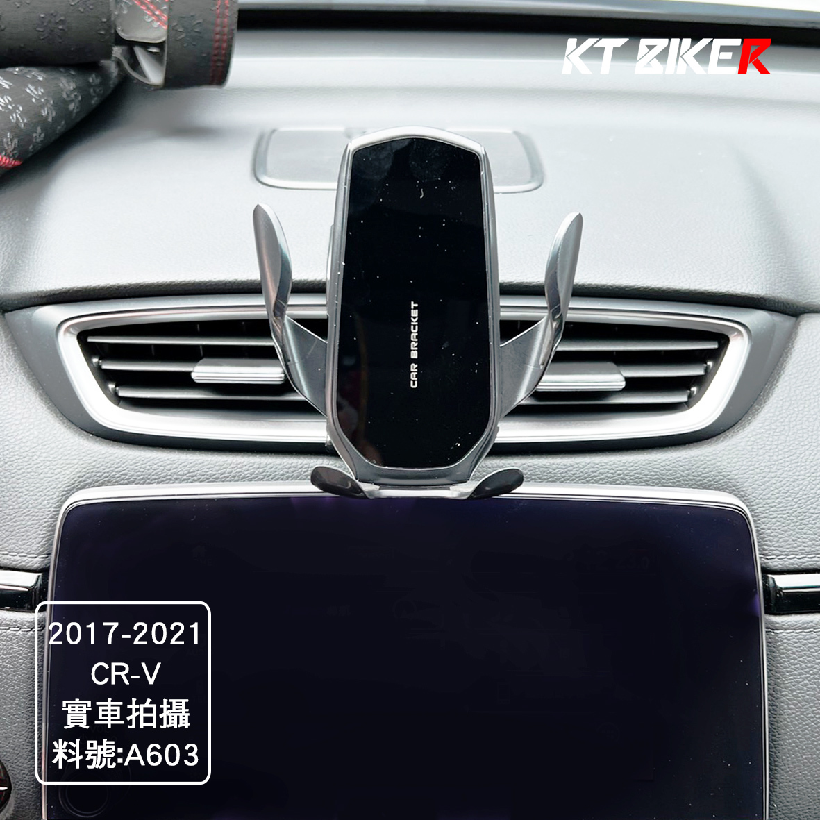 專車專用手機架 - HONDA 本田